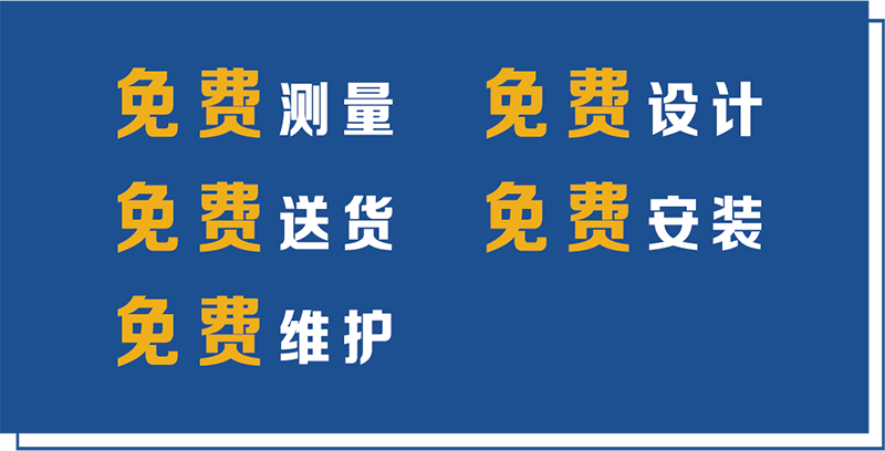 海創(chuàng)集成墻面.png