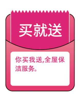 海創(chuàng)集成墻面.png